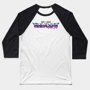 TF x GB [JP] Desutorakuta (b) Baseball T-Shirt